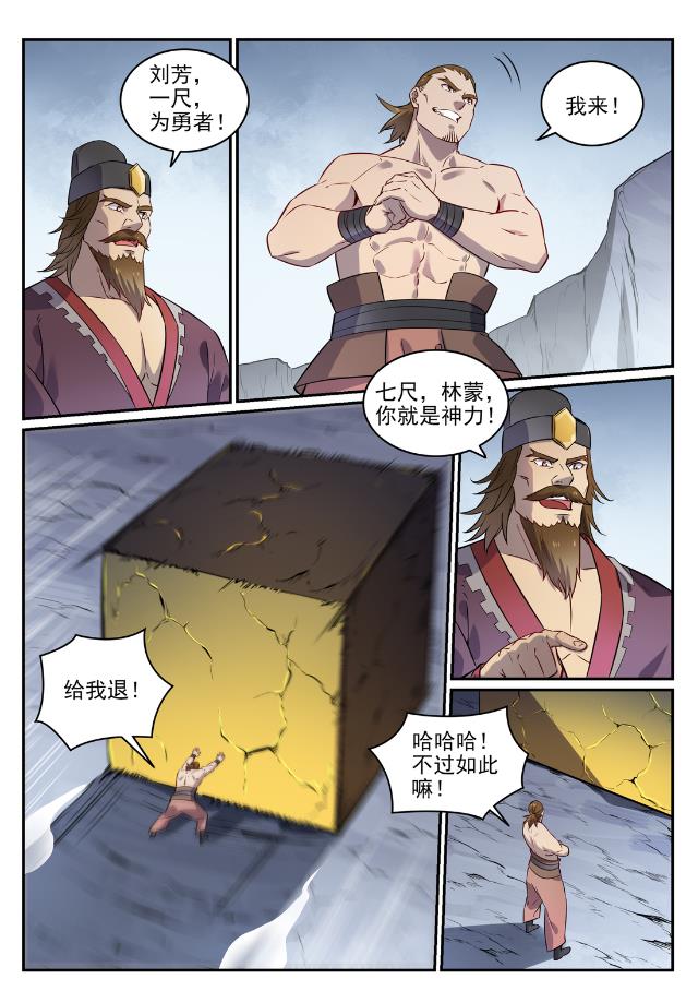 百炼成神韩漫全集-第724话 互惠互利无删减无遮挡章节图片 