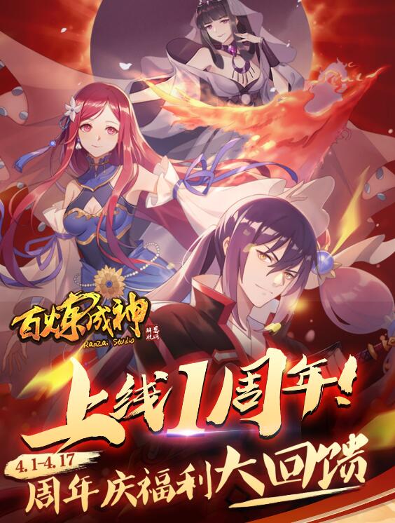 百炼成神韩漫全集-第724话 互惠互利无删减无遮挡章节图片 