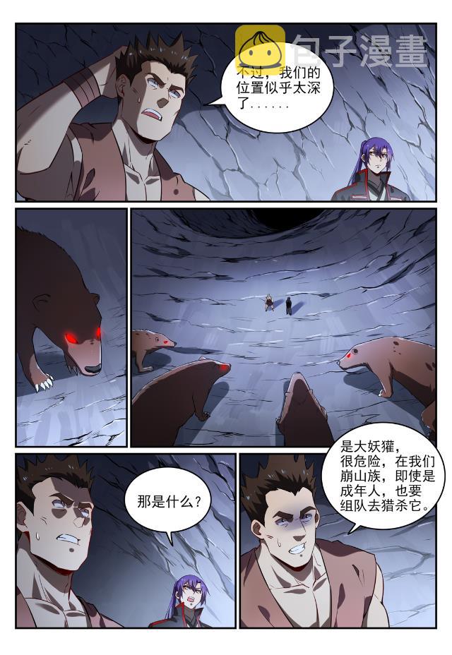 百炼成神韩漫全集-第724话 互惠互利无删减无遮挡章节图片 