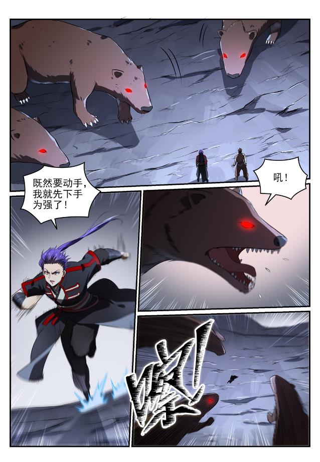 百炼成神韩漫全集-第724话 互惠互利无删减无遮挡章节图片 