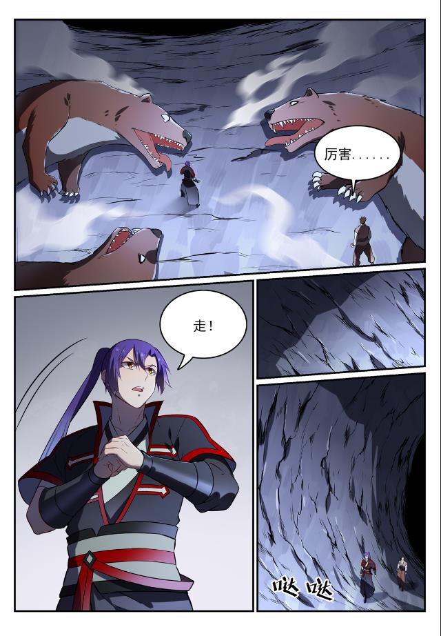 百炼成神韩漫全集-第724话 互惠互利无删减无遮挡章节图片 