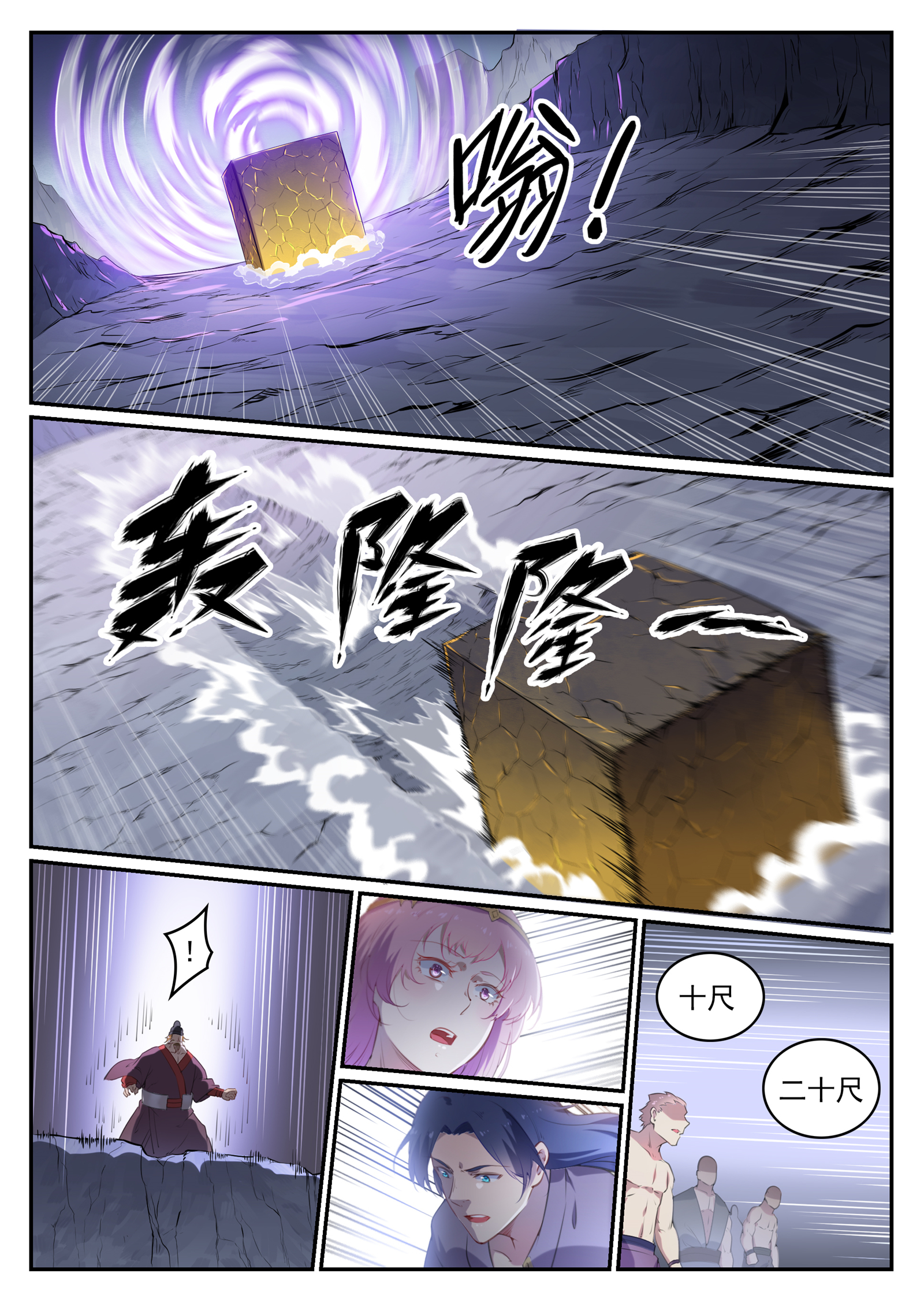 百炼成神韩漫全集-第725话 肥肉厚酒无删减无遮挡章节图片 