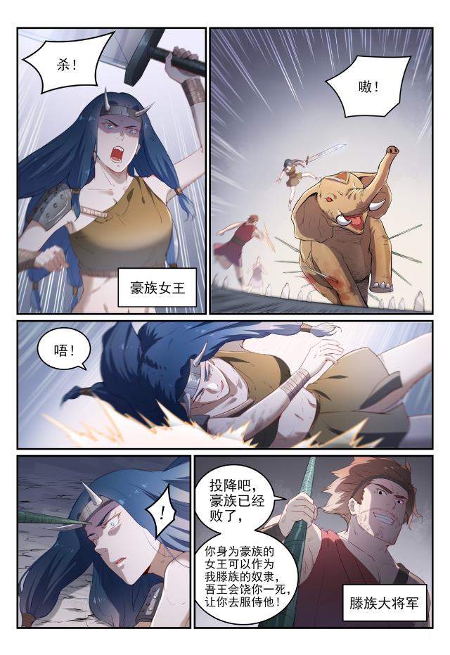 百炼成神韩漫全集-第726话 暗生情愫无删减无遮挡章节图片 