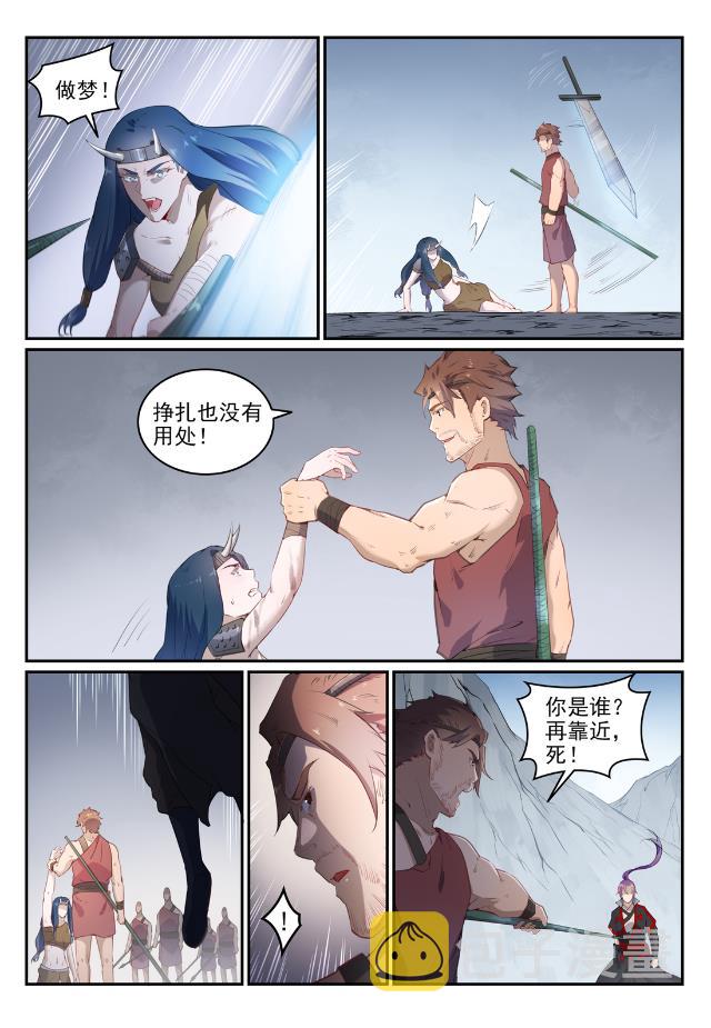 百炼成神韩漫全集-第726话 暗生情愫无删减无遮挡章节图片 
