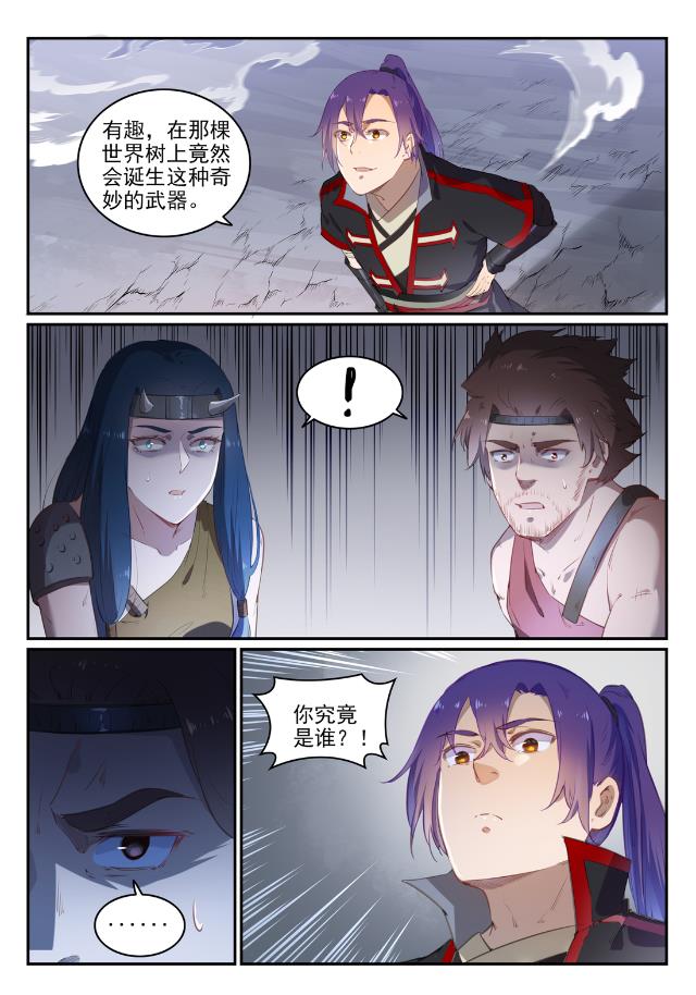 百炼成神韩漫全集-第726话 暗生情愫无删减无遮挡章节图片 