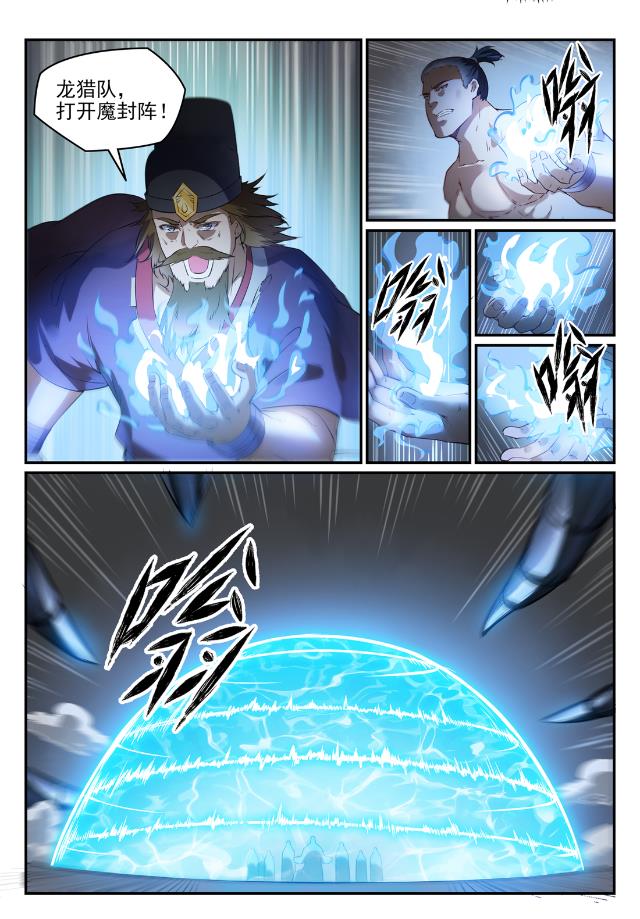 百炼成神韩漫全集-第727话 力之源泉无删减无遮挡章节图片 