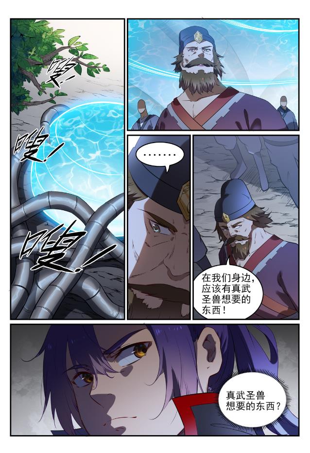 百炼成神韩漫全集-第727话 力之源泉无删减无遮挡章节图片 