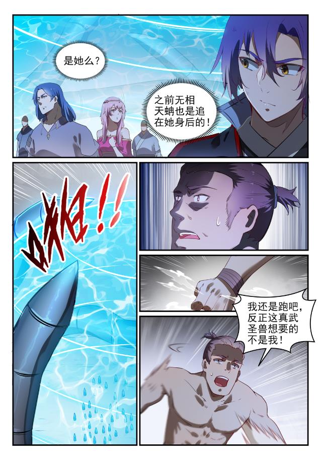 百炼成神韩漫全集-第727话 力之源泉无删减无遮挡章节图片 