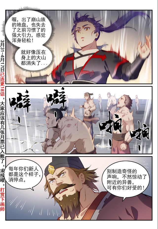 百炼成神韩漫全集-第727话 力之源泉无删减无遮挡章节图片 