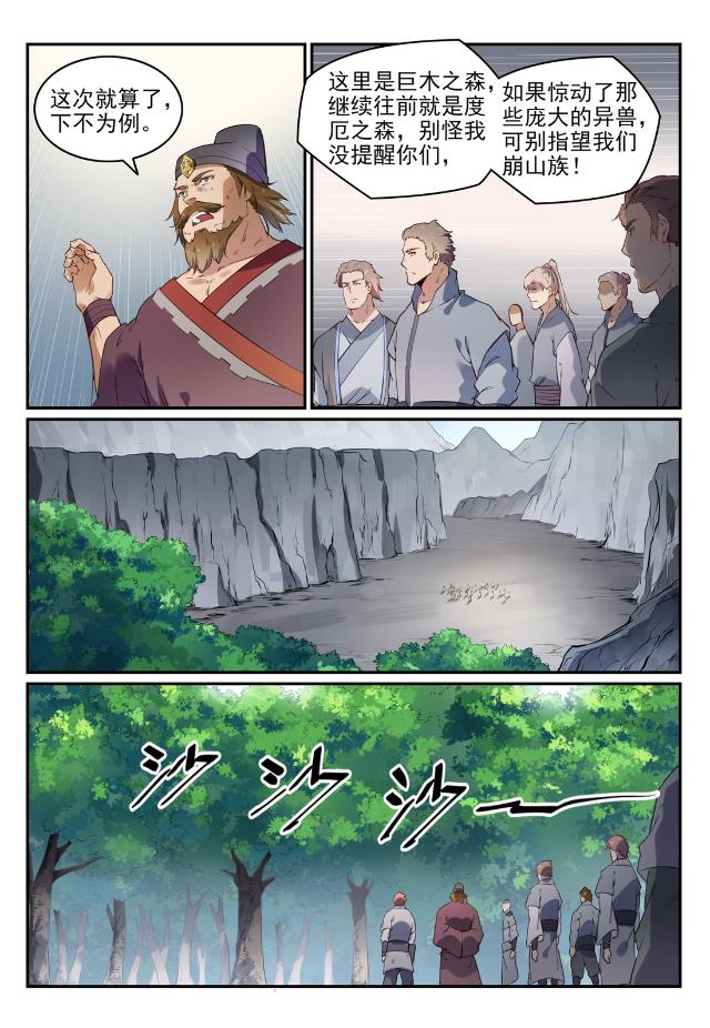 百炼成神韩漫全集-第727话 力之源泉无删减无遮挡章节图片 