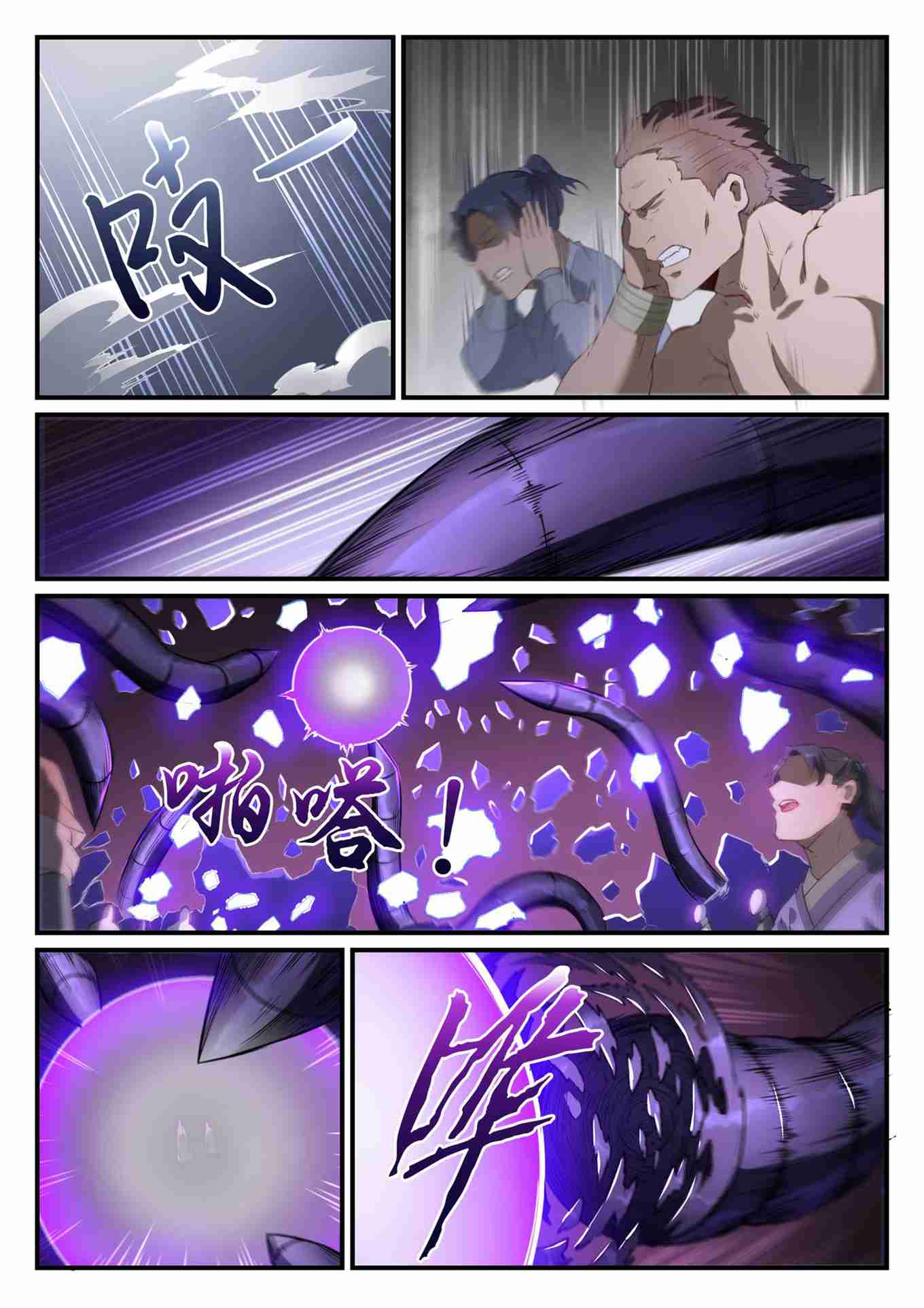 百炼成神韩漫全集-第728话 可望不可即无删减无遮挡章节图片 
