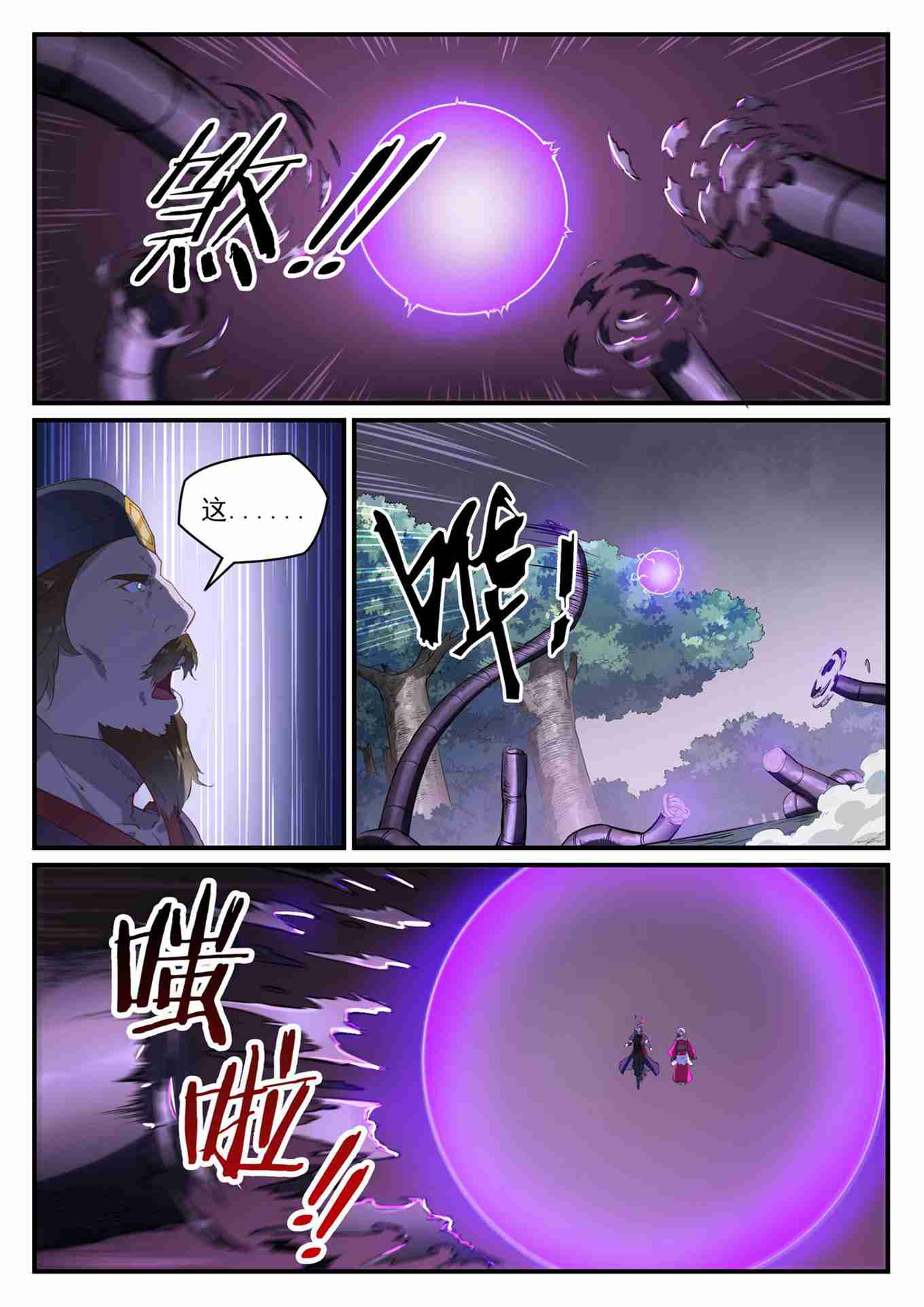 百炼成神韩漫全集-第728话 可望不可即无删减无遮挡章节图片 