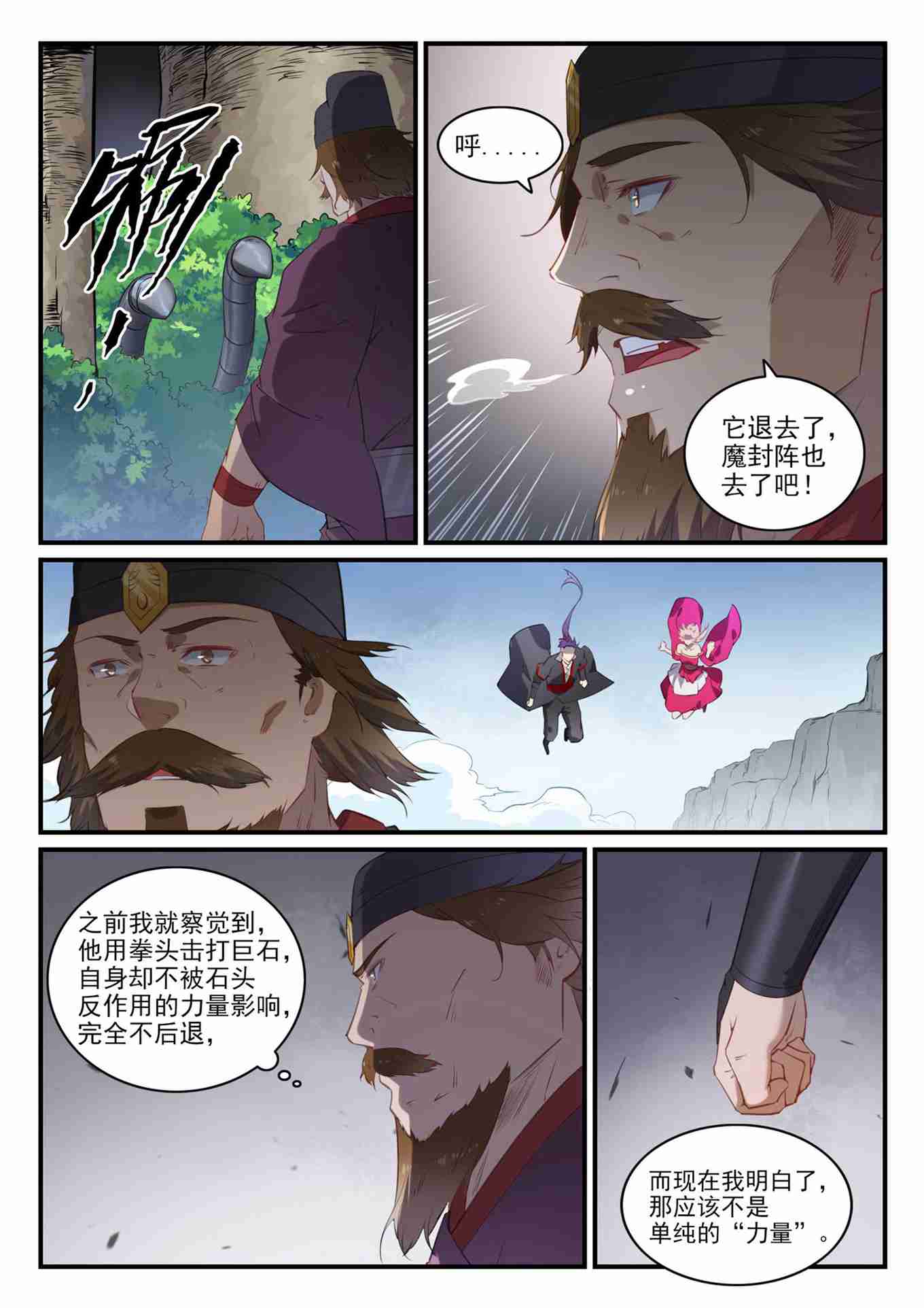 百炼成神韩漫全集-第728话 可望不可即无删减无遮挡章节图片 