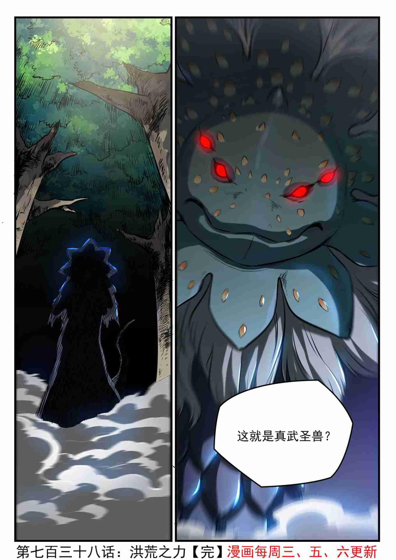 百炼成神韩漫全集-第728话 可望不可即无删减无遮挡章节图片 