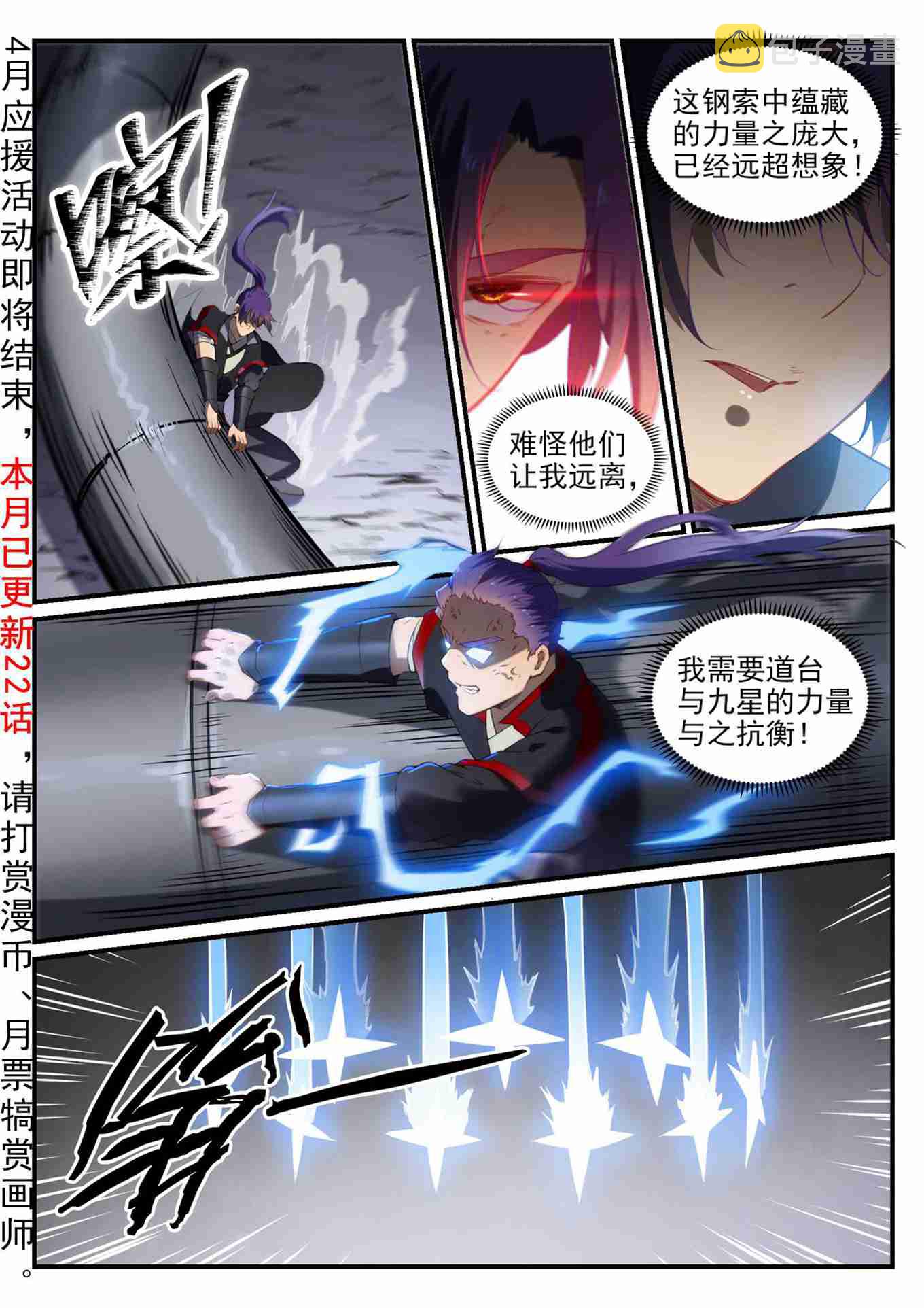百炼成神韩漫全集-第728话 可望不可即无删减无遮挡章节图片 