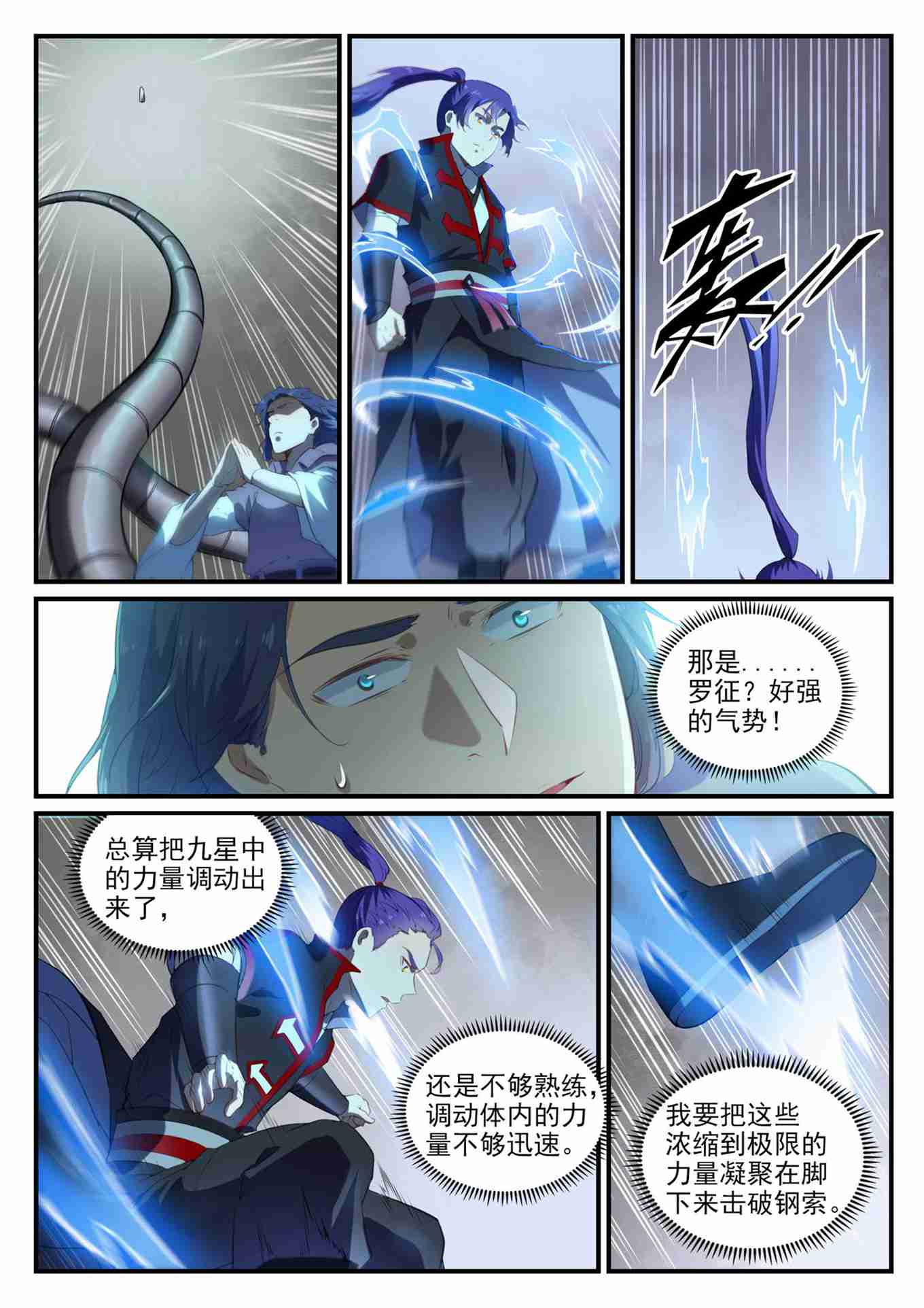 百炼成神韩漫全集-第728话 可望不可即无删减无遮挡章节图片 