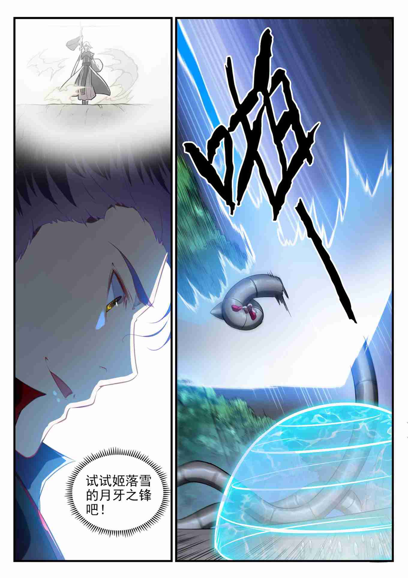 百炼成神韩漫全集-第728话 可望不可即无删减无遮挡章节图片 