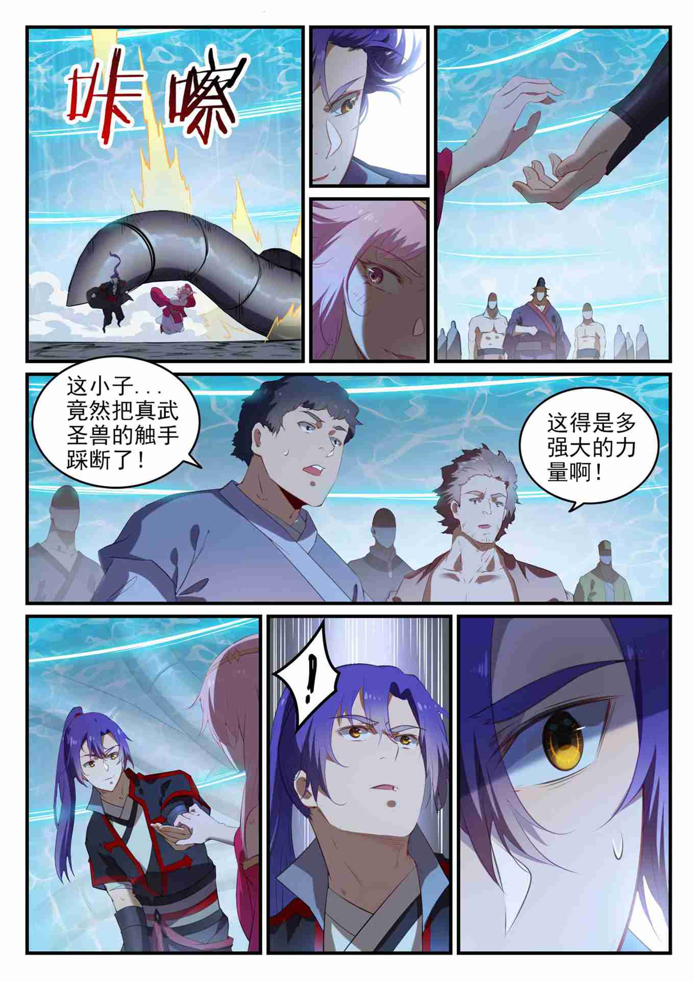 百炼成神韩漫全集-第728话 可望不可即无删减无遮挡章节图片 