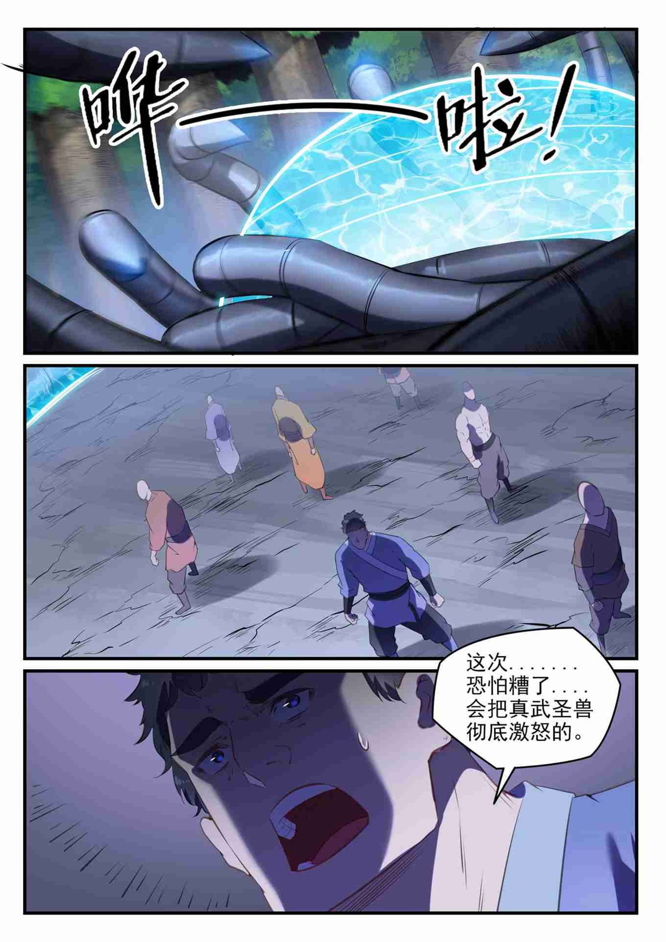 百炼成神韩漫全集-第728话 可望不可即无删减无遮挡章节图片 