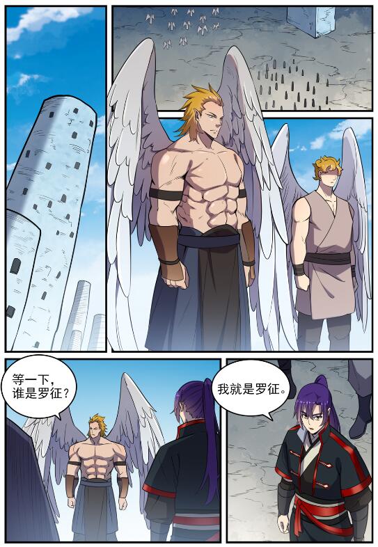 百炼成神韩漫全集-第729话 腐蚀殆尽无删减无遮挡章节图片 