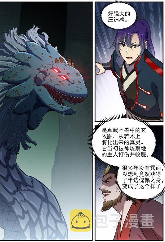百炼成神韩漫全集-第729话 腐蚀殆尽无删减无遮挡章节图片 