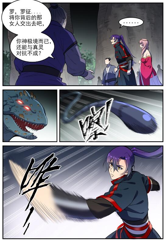 百炼成神韩漫全集-第729话 腐蚀殆尽无删减无遮挡章节图片 