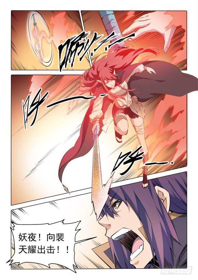 百炼成神韩漫全集-第76话 青莲业火无删减无遮挡章节图片 