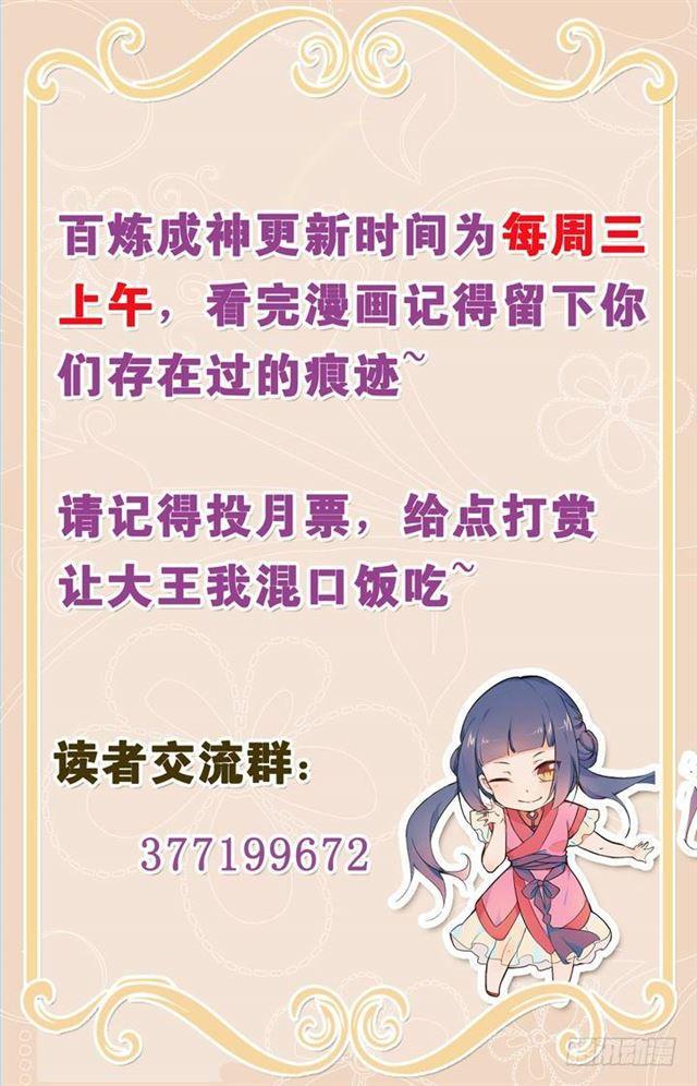 百炼成神韩漫全集-第76话 青莲业火无删减无遮挡章节图片 
