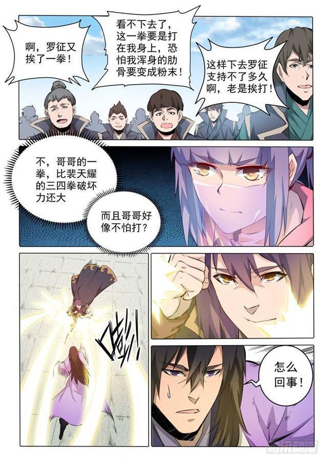 百炼成神韩漫全集-第76话 青莲业火无删减无遮挡章节图片 