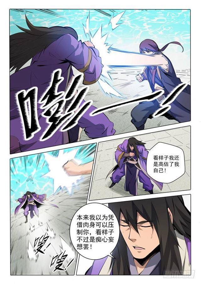 百炼成神韩漫全集-第76话 青莲业火无删减无遮挡章节图片 