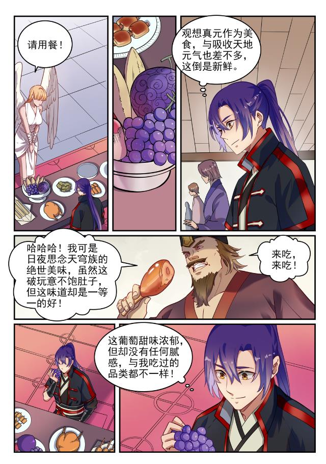 百炼成神韩漫全集-第730话 时来运转无删减无遮挡章节图片 