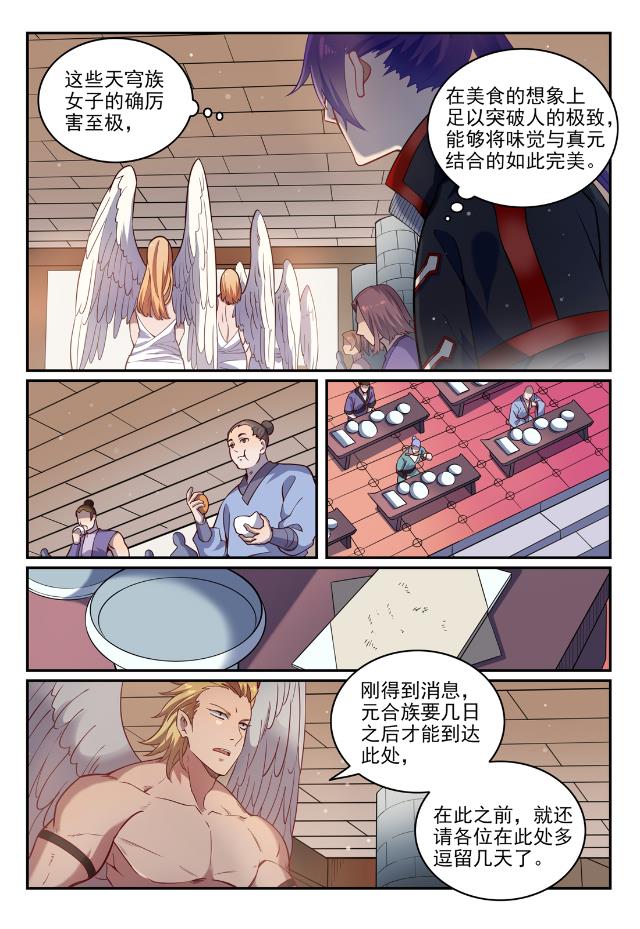 百炼成神韩漫全集-第730话 时来运转无删减无遮挡章节图片 