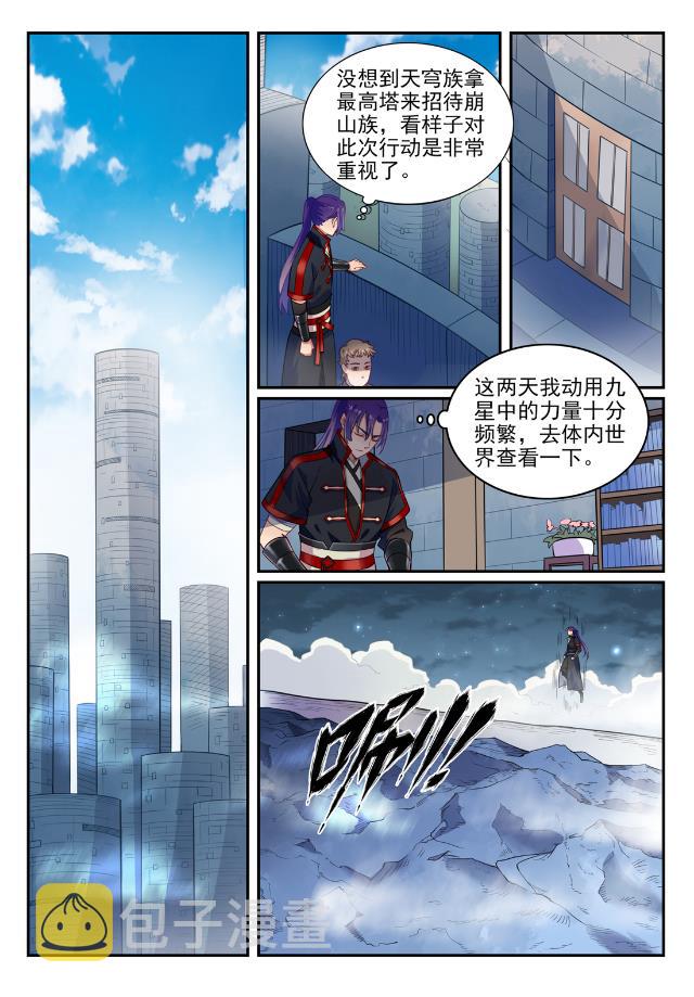百炼成神韩漫全集-第730话 时来运转无删减无遮挡章节图片 