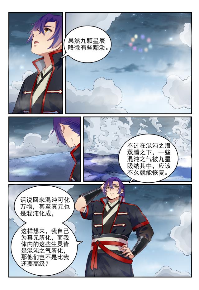 百炼成神韩漫全集-第730话 时来运转无删减无遮挡章节图片 