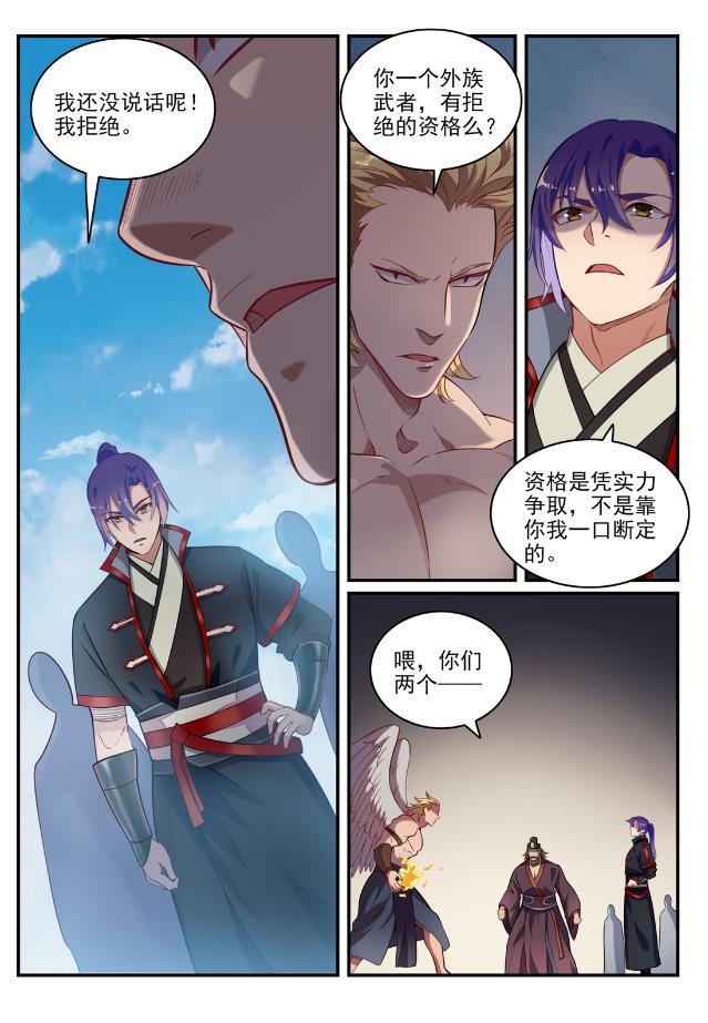 百炼成神韩漫全集-第730话 时来运转无删减无遮挡章节图片 