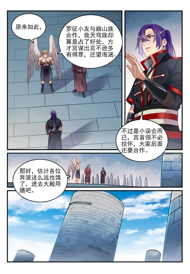 百炼成神韩漫全集-第730话 时来运转无删减无遮挡章节图片 