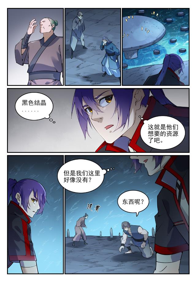 百炼成神韩漫全集-第731话 翻转颠倒无删减无遮挡章节图片 