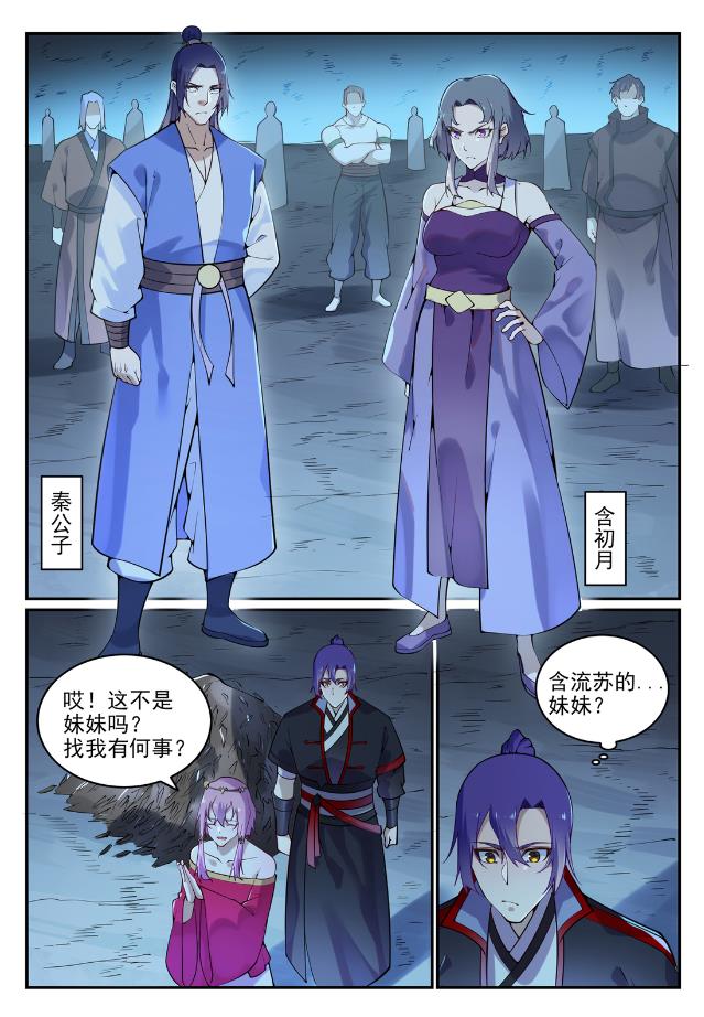 百炼成神韩漫全集-第731话 翻转颠倒无删减无遮挡章节图片 