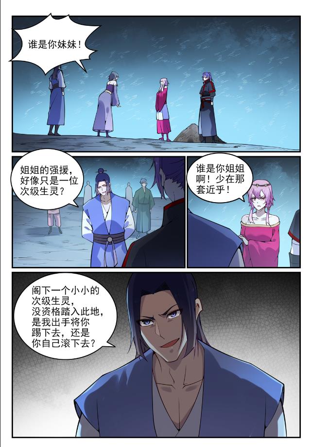 百炼成神韩漫全集-第731话 翻转颠倒无删减无遮挡章节图片 
