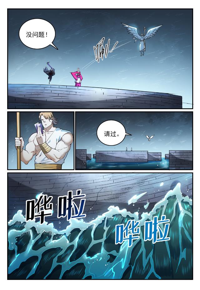 百炼成神韩漫全集-第731话 翻转颠倒无删减无遮挡章节图片 