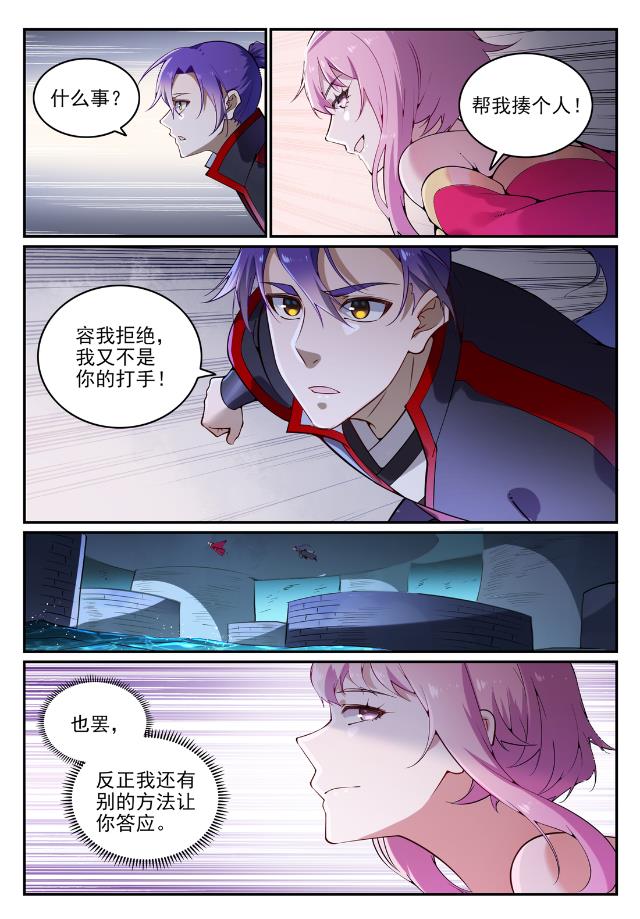 百炼成神韩漫全集-第731话 翻转颠倒无删减无遮挡章节图片 