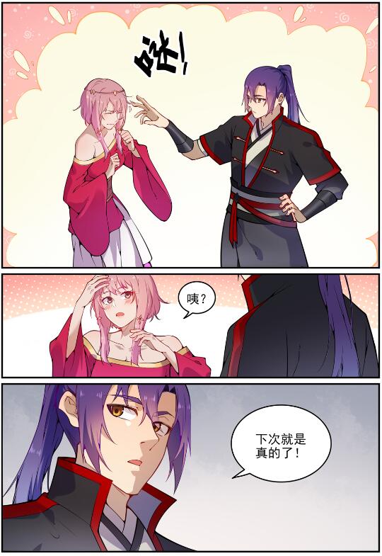 百炼成神韩漫全集-第732话 重铸道台无删减无遮挡章节图片 