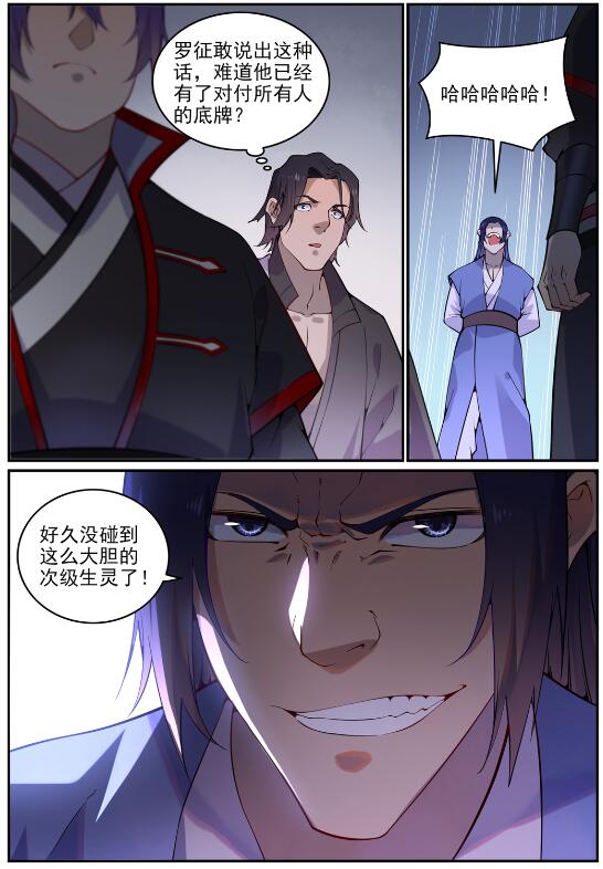 百炼成神韩漫全集-第732话 重铸道台无删减无遮挡章节图片 