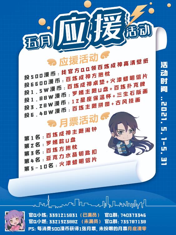 百炼成神韩漫全集-第732话 重铸道台无删减无遮挡章节图片 