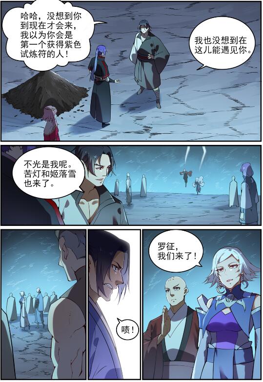 百炼成神韩漫全集-第732话 重铸道台无删减无遮挡章节图片 