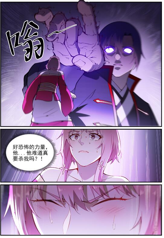 百炼成神韩漫全集-第732话 重铸道台无删减无遮挡章节图片 