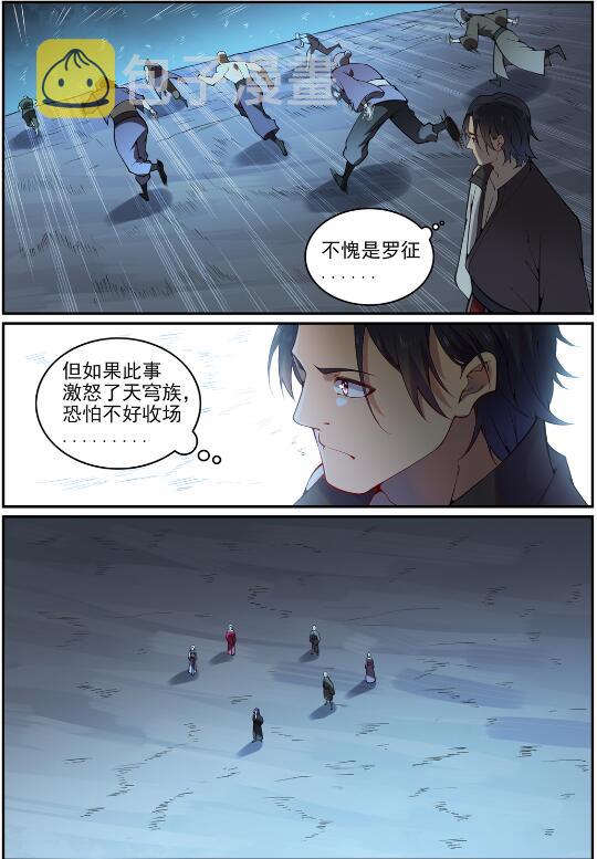 百炼成神韩漫全集-第733话 四通八达无删减无遮挡章节图片 