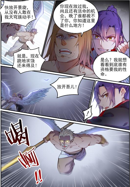 百炼成神韩漫全集-第733话 四通八达无删减无遮挡章节图片 