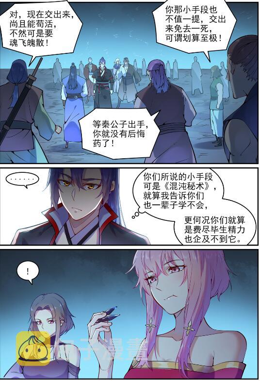 百炼成神韩漫全集-第733话 四通八达无删减无遮挡章节图片 