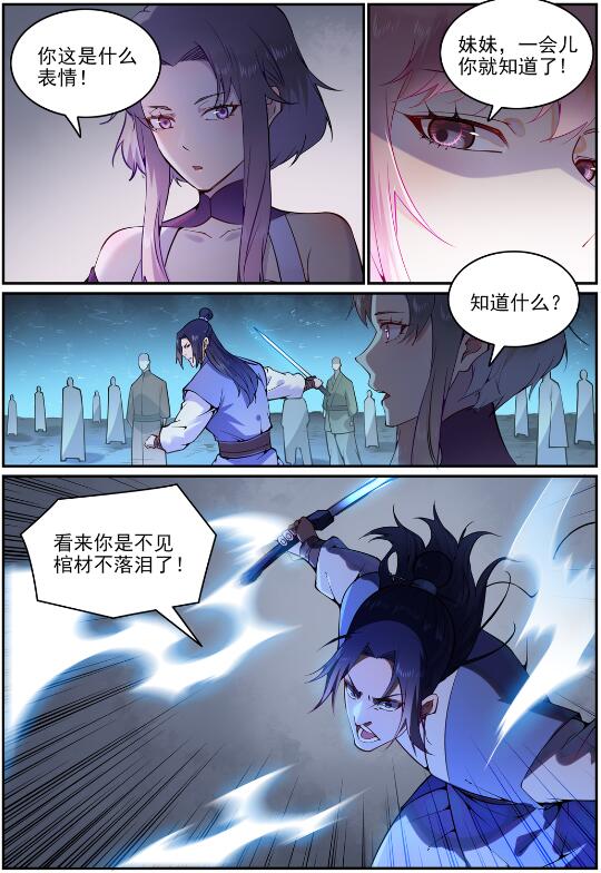 百炼成神韩漫全集-第733话 四通八达无删减无遮挡章节图片 